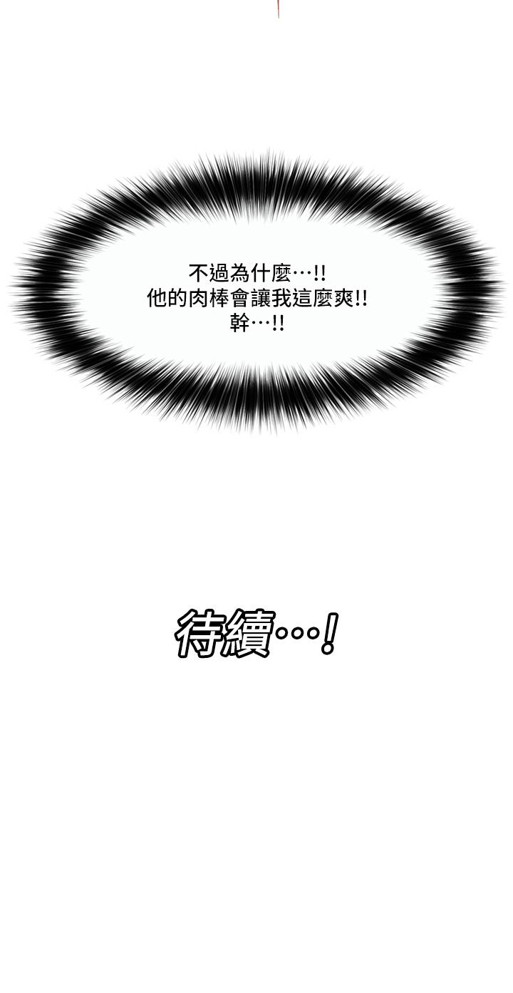 第63话-欲仙欲死的快感 - 第42.jpg页