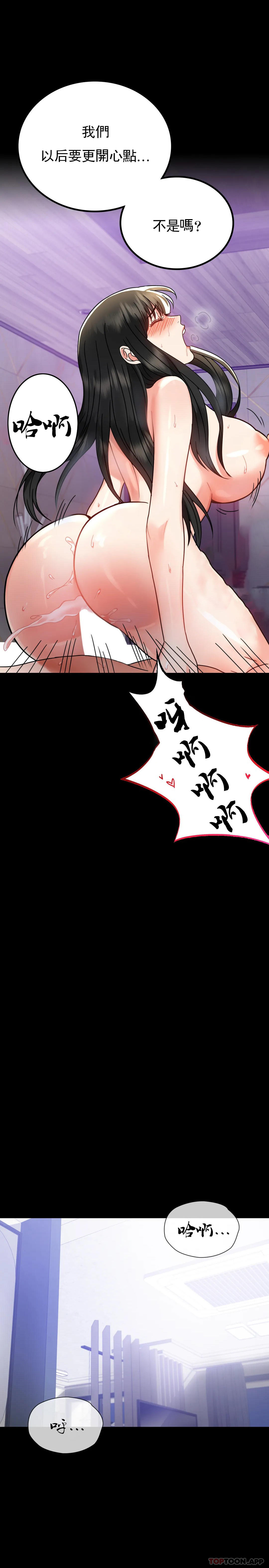 第34话-用身体安慰 - 第25.jpg页