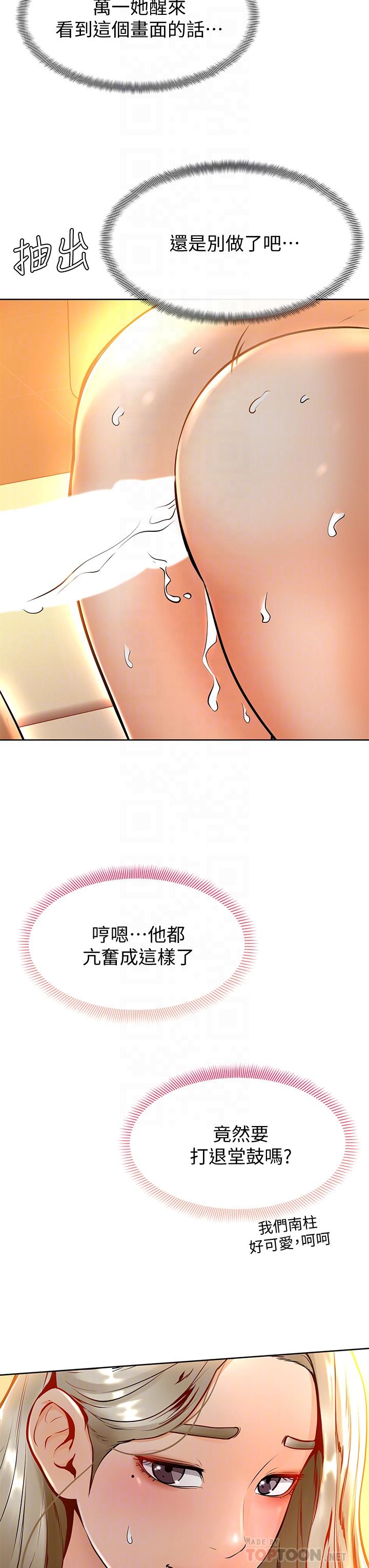 第9話-新女神的登場 - 第6.jpg页