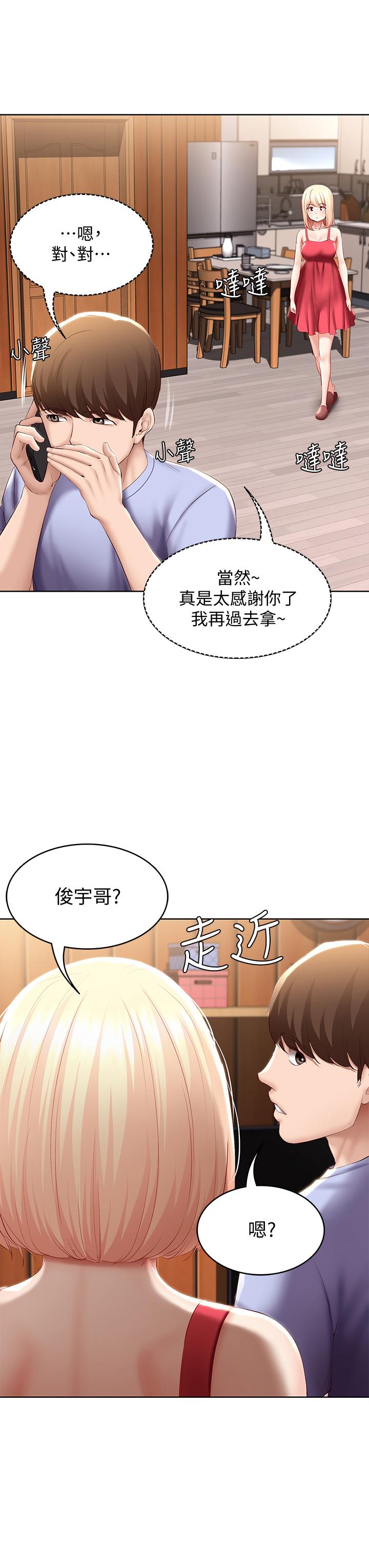 第67話-先吃我，再吃飯 - 第39.jpg页
