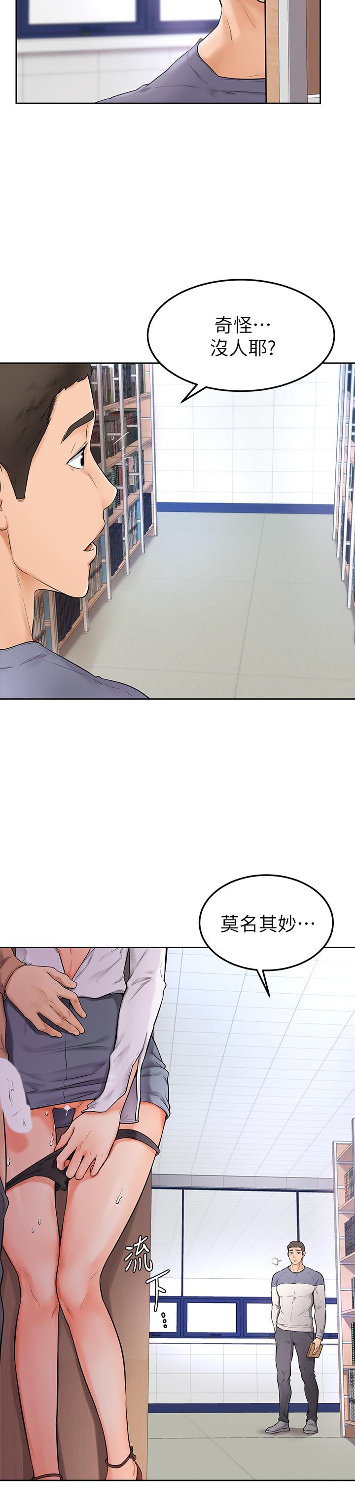 第5話-瀰漫在圖書館裡的愛愛氣息 - 第13.jpg页