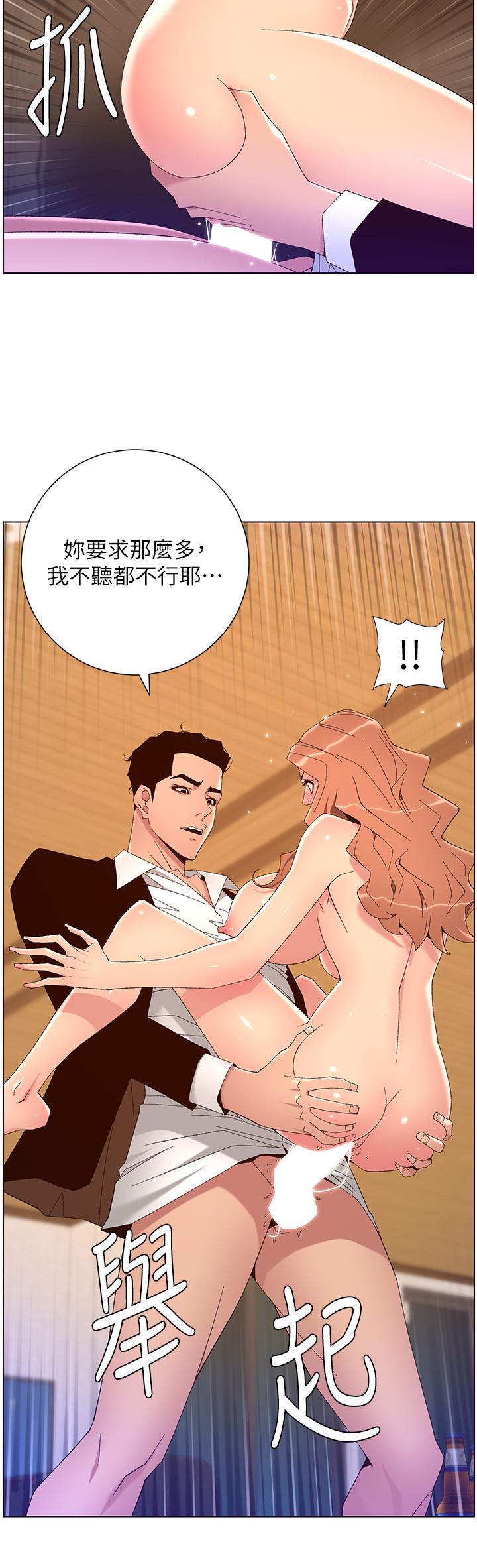 第47話-要不要跟我回家？ - 第3.jpg页