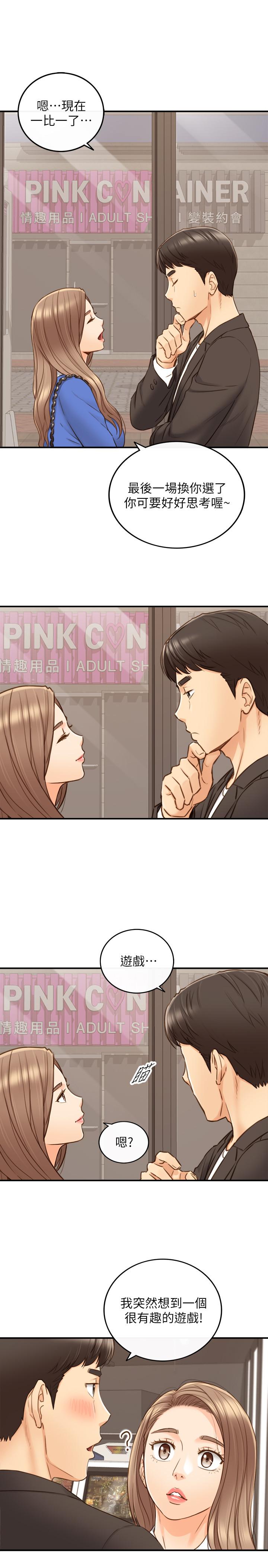 第71話-我美嗎 - 第27.jpg页