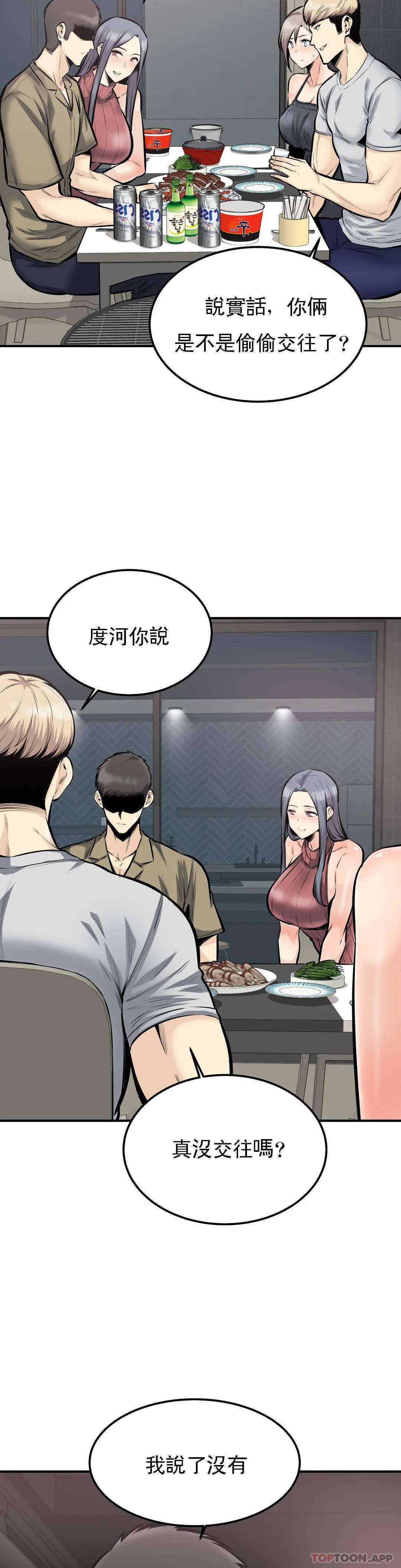 第40话-我可是来者不拒 - 第22.jpg页