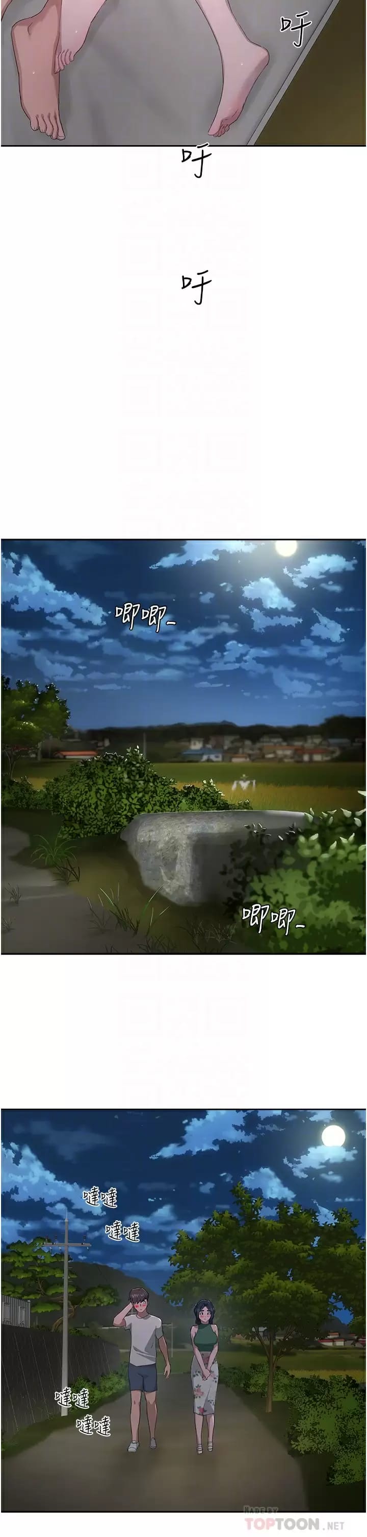 第33话-逸軒同學…我還要 - 第16.jpg页