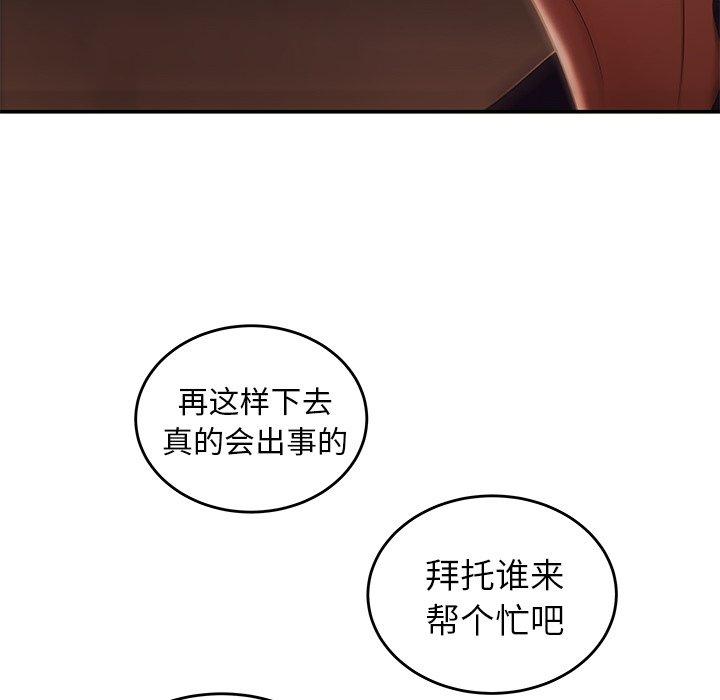 第 30 话 - 第117.jpg页