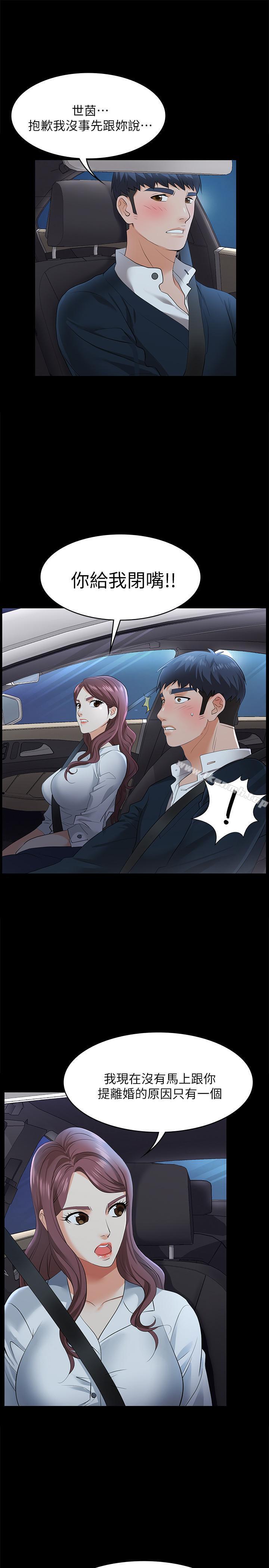 第4話-加入交換遊戲的原因 - 第20.jpg页