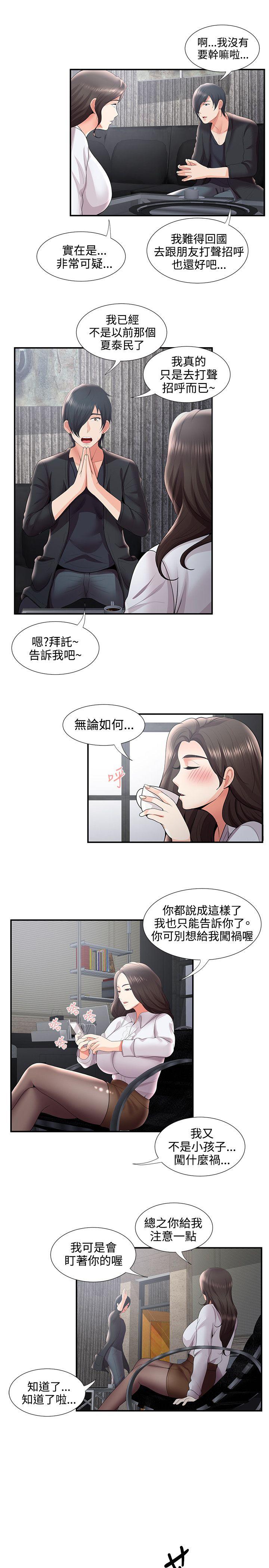 第30話 - 第20.jpg页