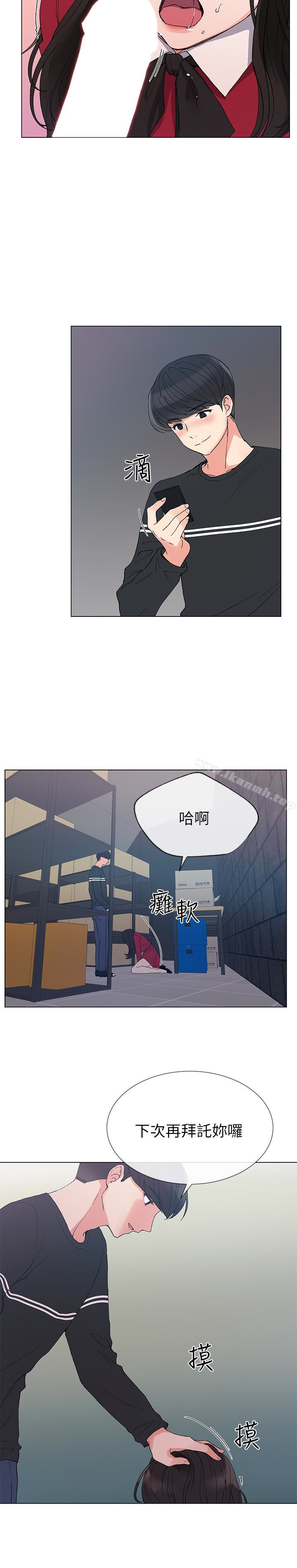 第40話-丹雅捲入的謠言 - 第17.jpg页