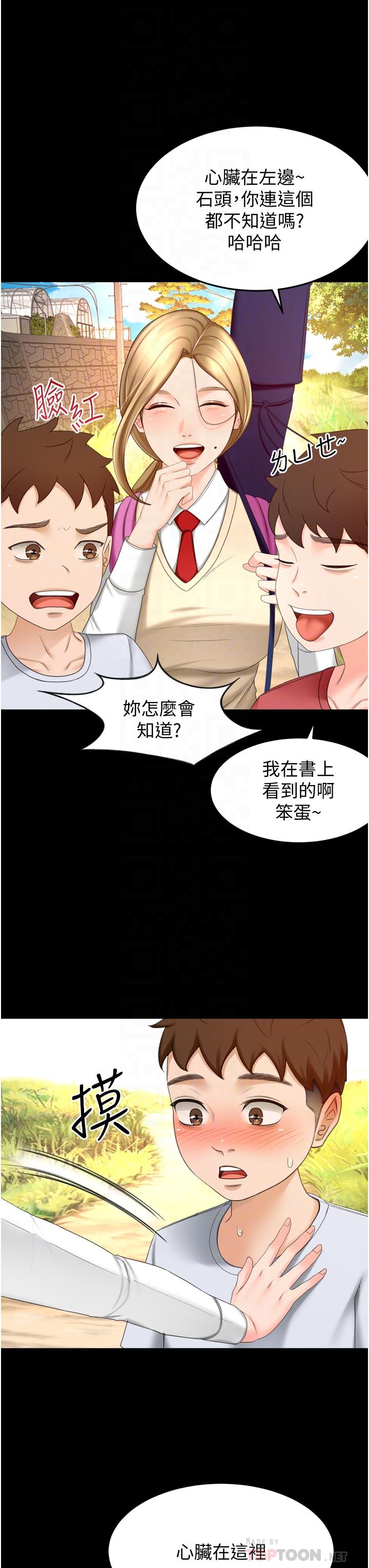 第58話-石頭跟姐感覺不對勁 - 第19.jpg页