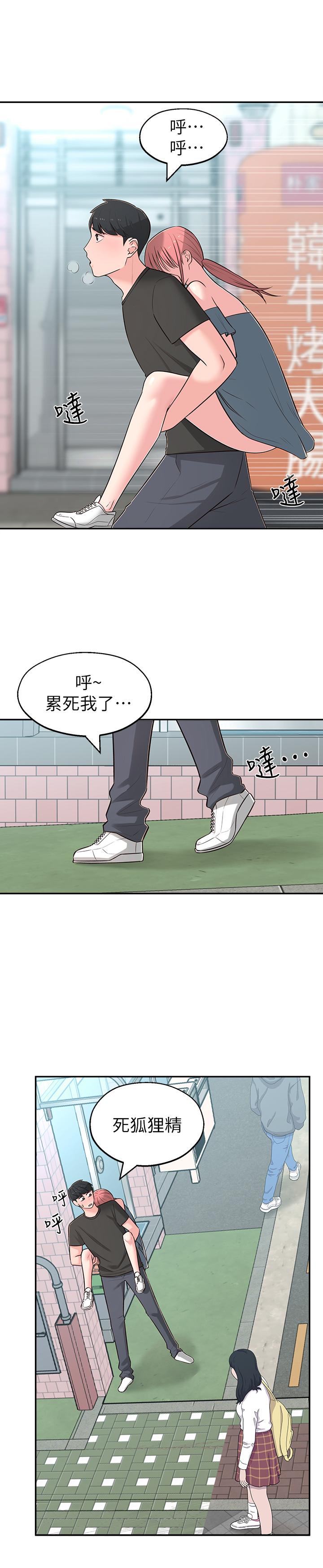 第15话-引人遐想的薄纱 - 第19.jpg页