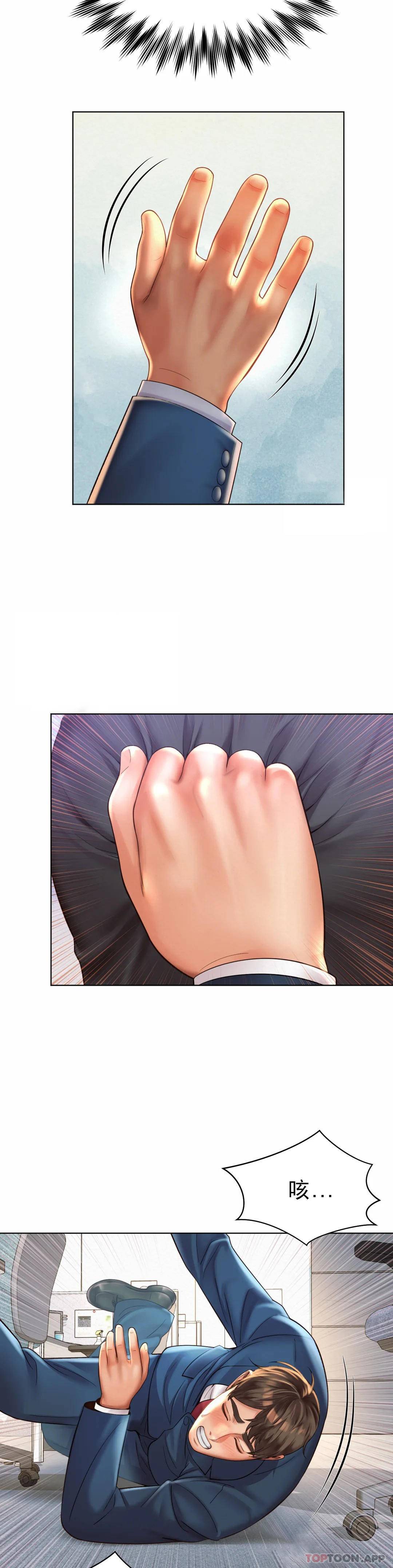 第6话-科长对不起 - 第29.jpg页