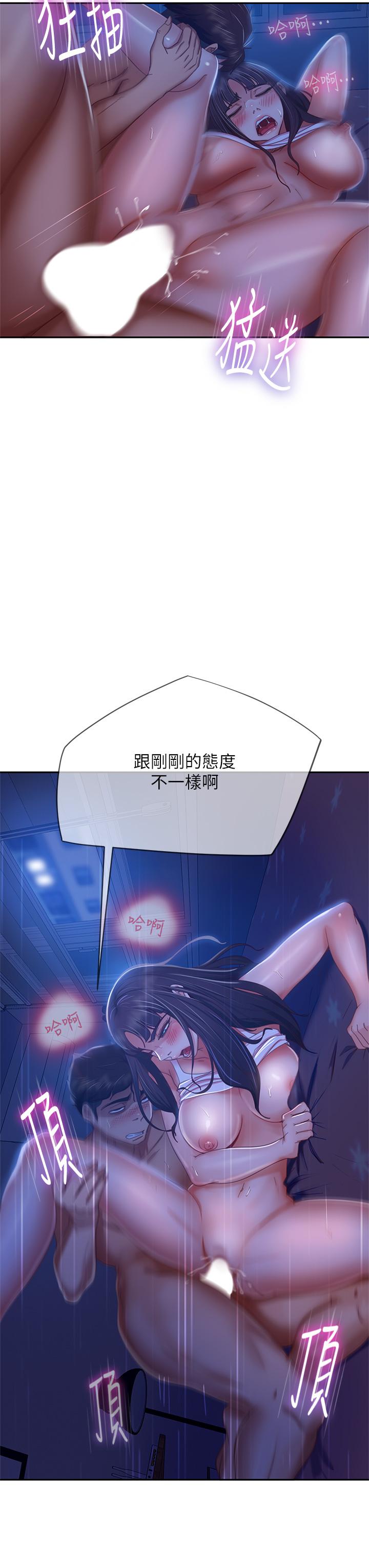 第43话-从后面来也舒服吗 - 第13.jpg页