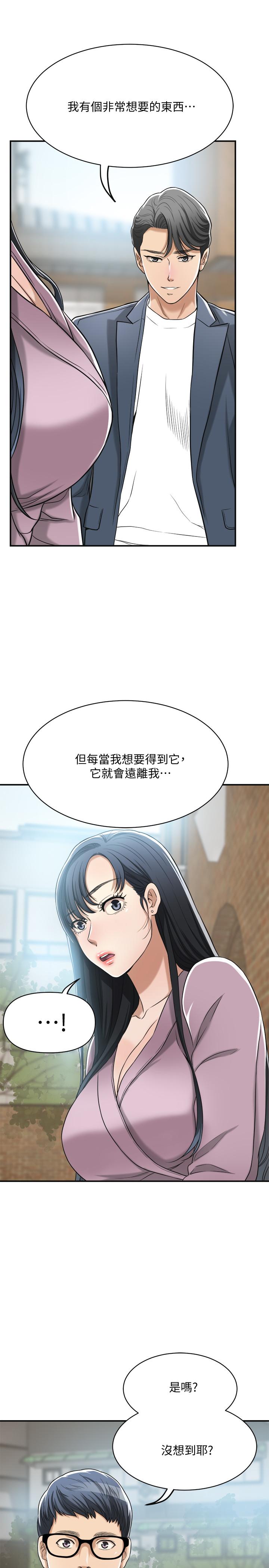 第21話-展現出你的慾望吧 - 第43.jpg页