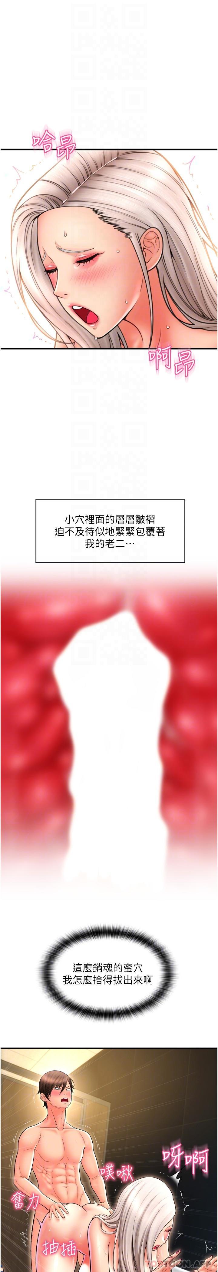 第15话-吸力强劲的蜜鲍 - 第24.jpg页