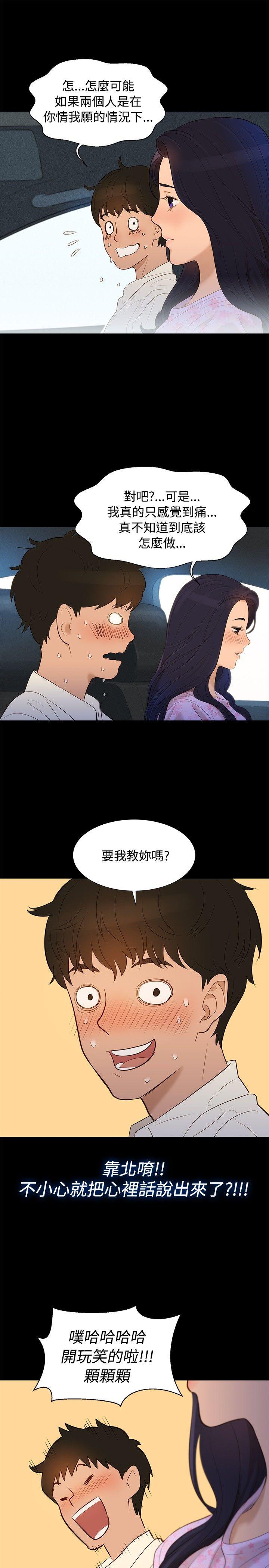 第 6 话 - 第19.jpg页