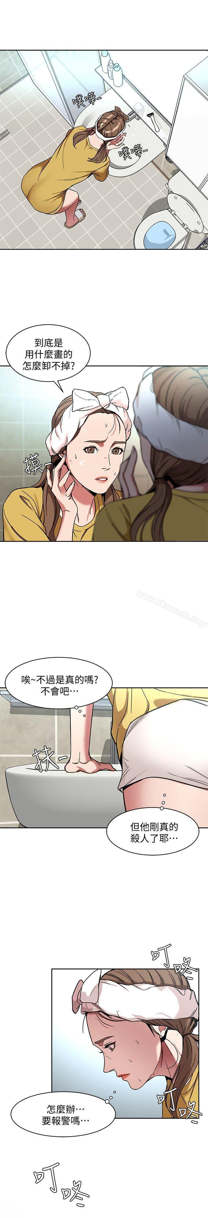 第8話-警察登門查訪 - 第20.jpg页