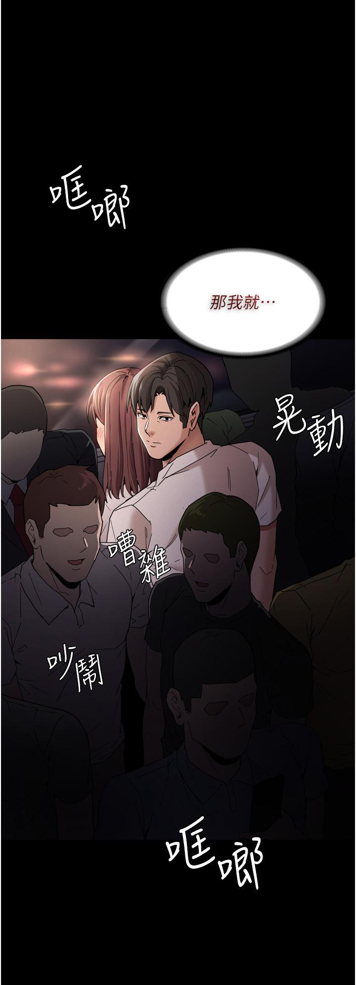 第11話-淫蕩老師的小穴 - 第17.jpg页