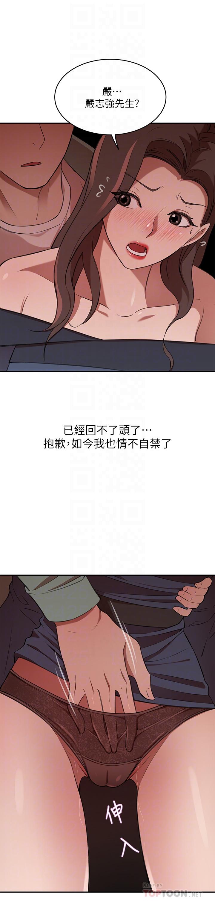 第8話-因愛撫而高潮 - 第8.jpg页