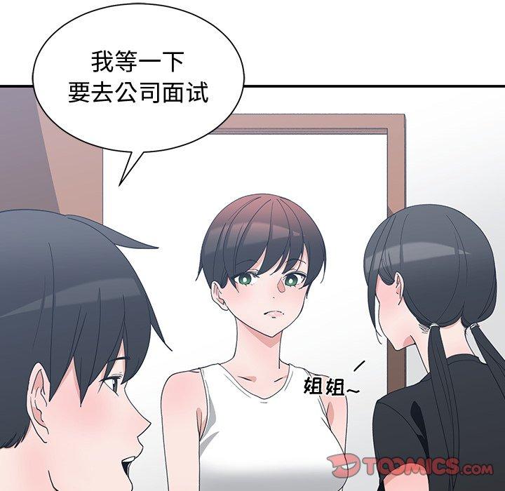 第 10 话 - 第12.jpg页