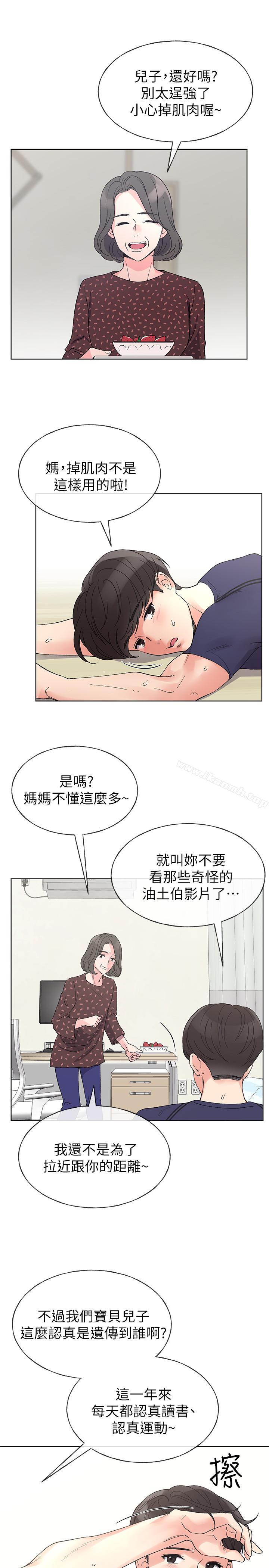 第48話-我不會放過你們兩個... - 第15.jpg页
