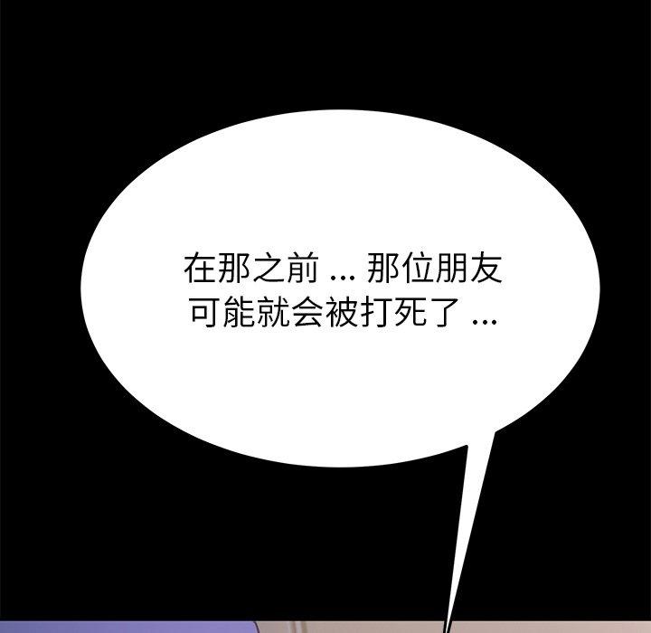 第53话 - 第137.jpg页