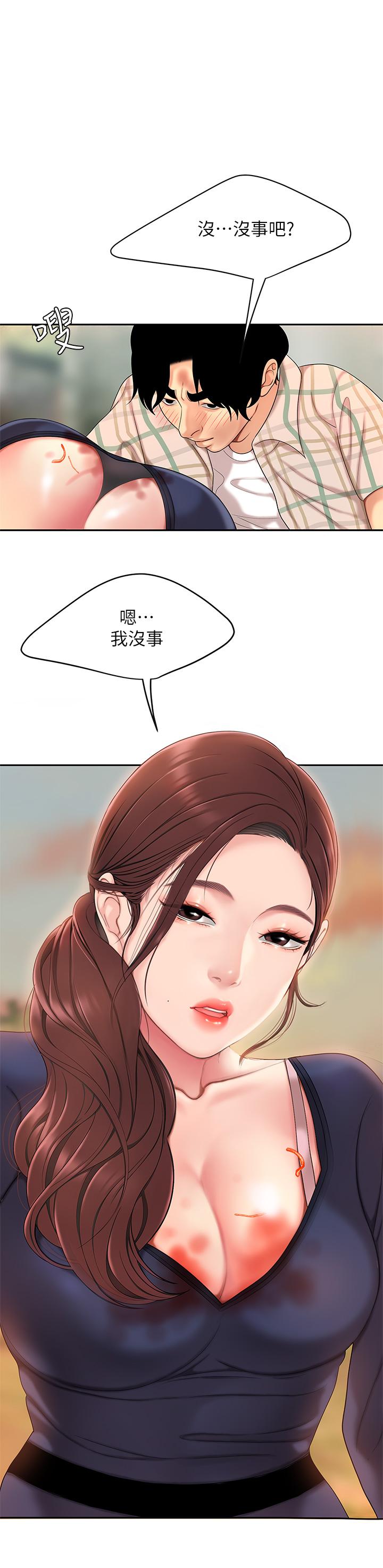 第2話-緊急狀況！下面要爆炸了 - 第1.jpg页