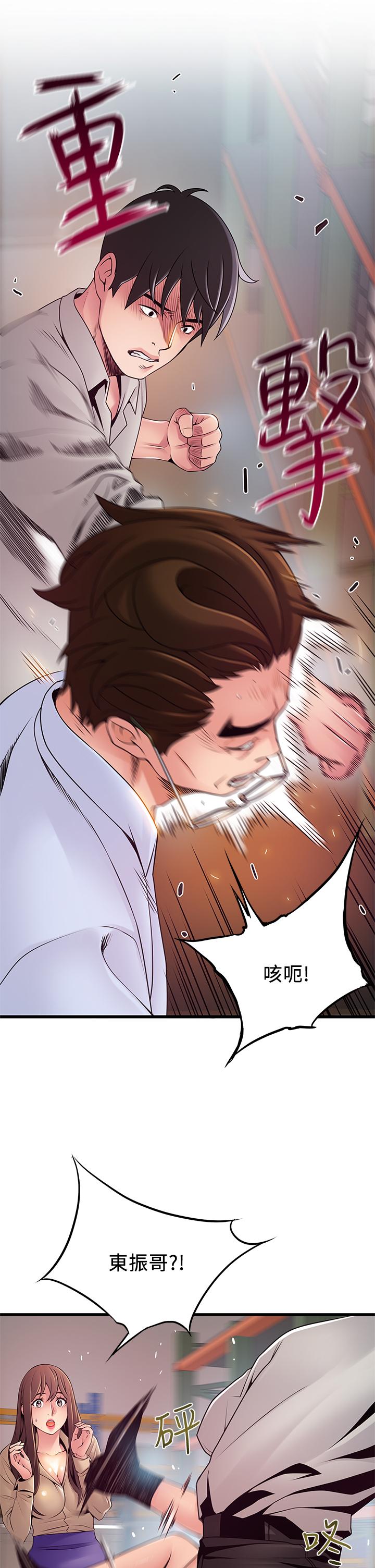 第116話-讓我試試看你的吹功吧 - 第22.jpg页