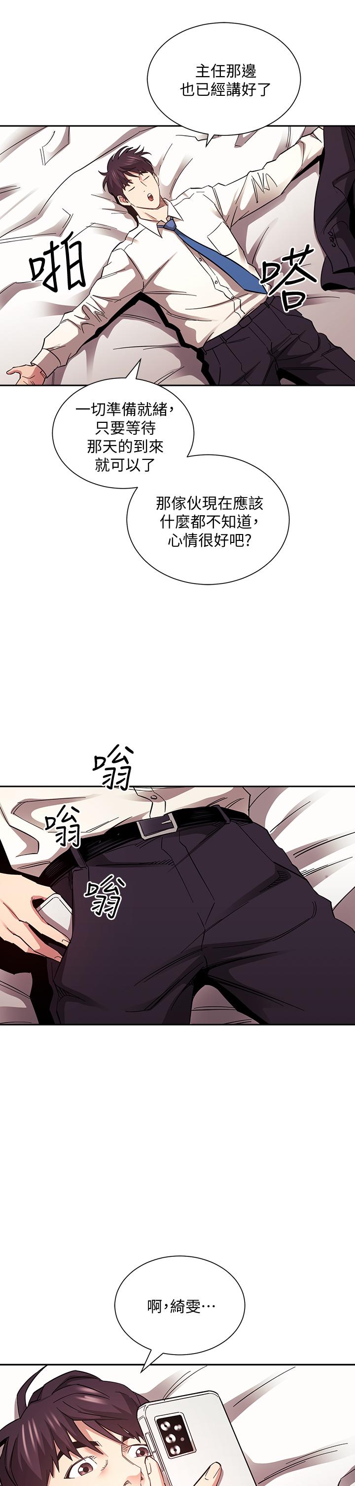 第71話-想被綁的動彈不得 - 第15.jpg页