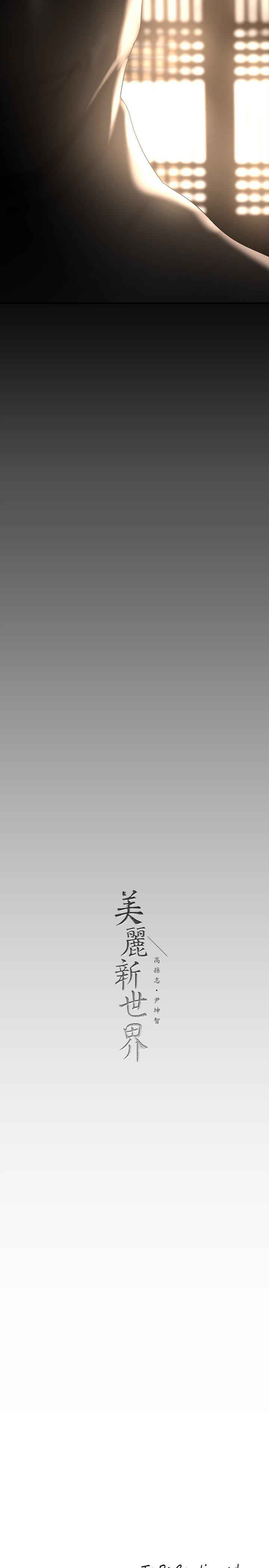 第168話-一整天都能搞 - 第35.jpg页