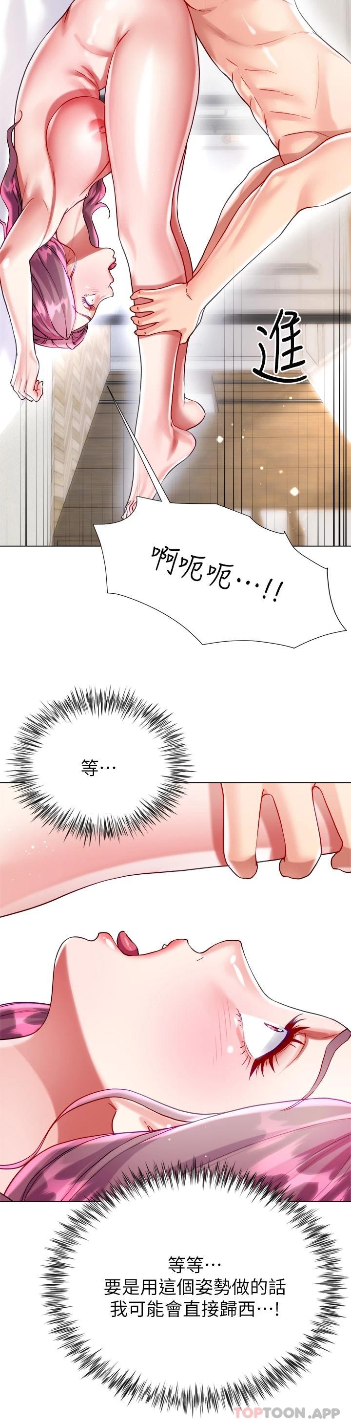 第25话-尝试用瑜珈姿势做爱 - 第41.jpg页