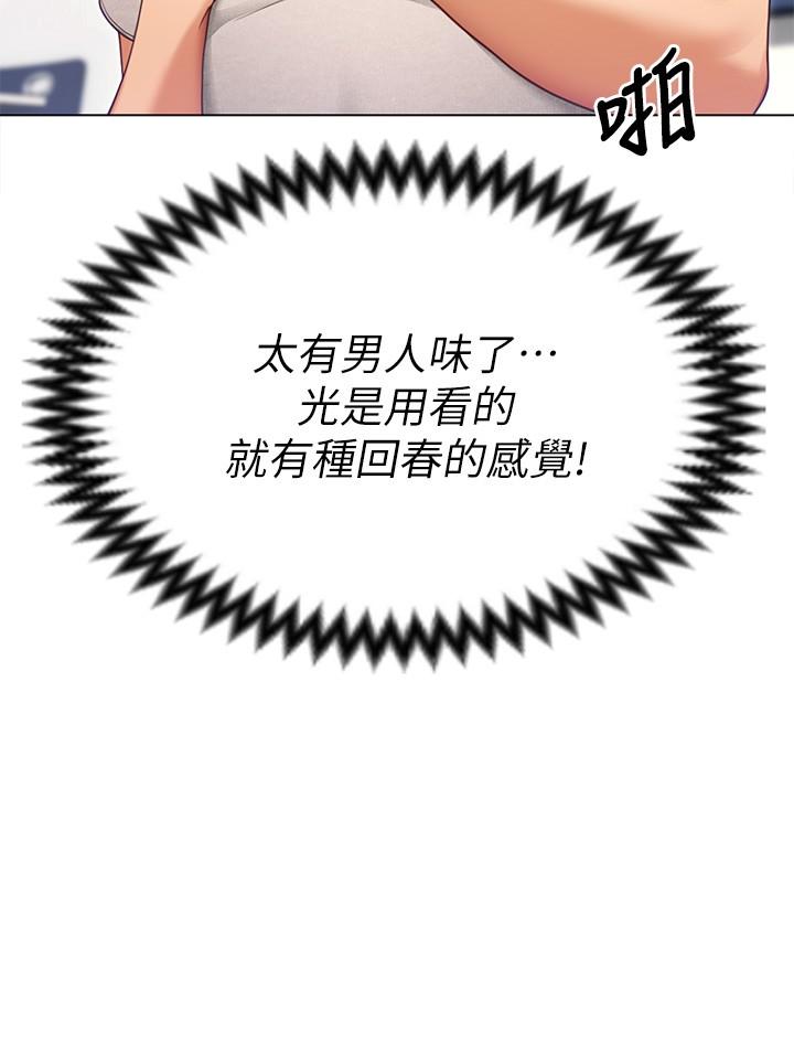 第19話-修豪的大肌肌 - 第11.jpg页