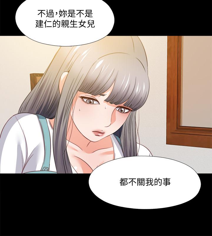 第39話-無法拒絕的誘惑 - 第3.jpg页