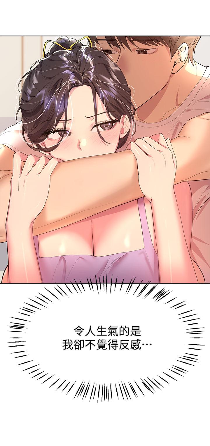 第42話-小嫻，你有男人了？ - 第15.jpg页