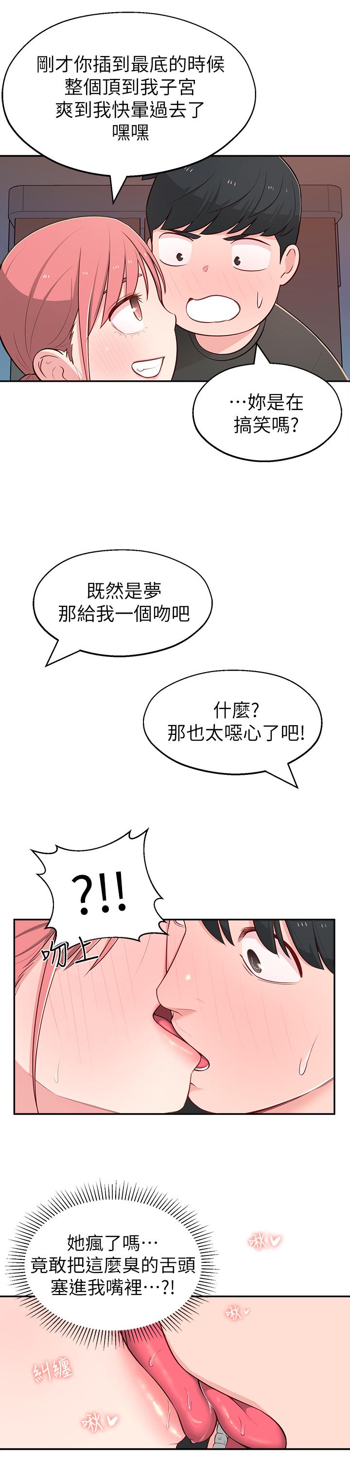第14话-探入红粉知己的深处 - 第27.jpg页
