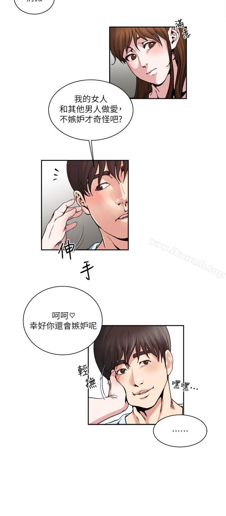 第22話-非比尋常的雙重約會 - 第3.jpg页