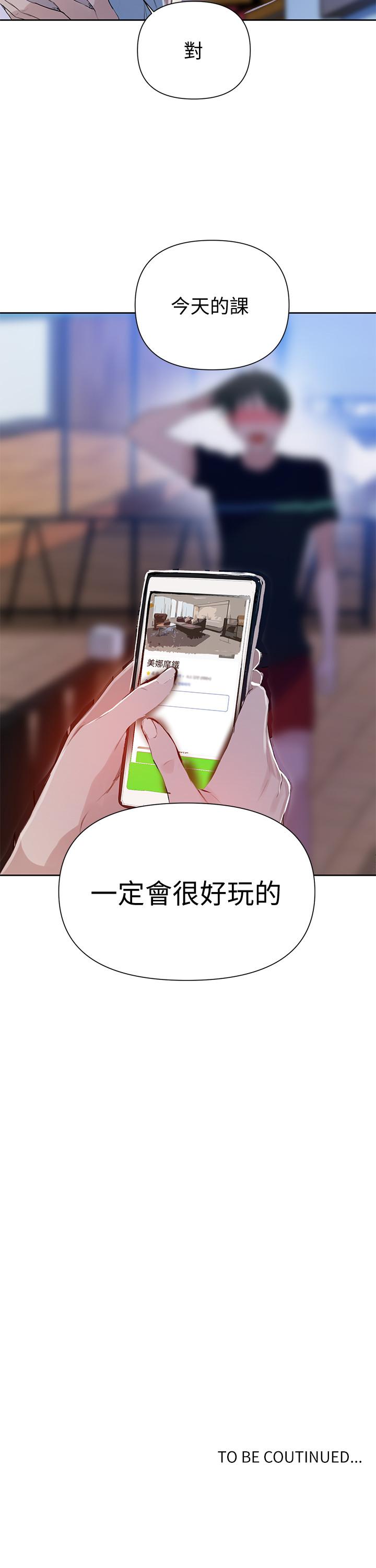 第63話-姐姐帶你去個好地方 - 第33.jpg页