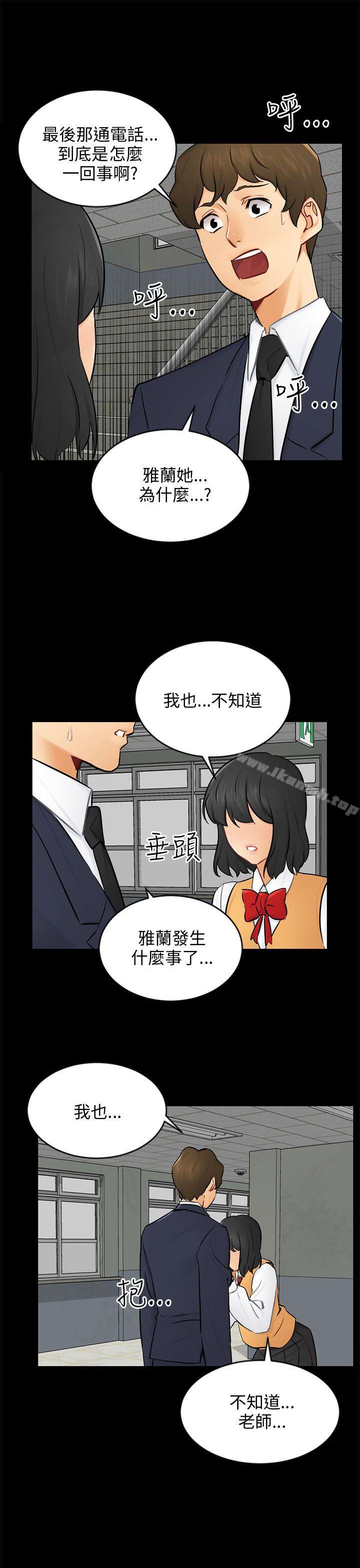 第22话 雅兰 - 第7.jpg页