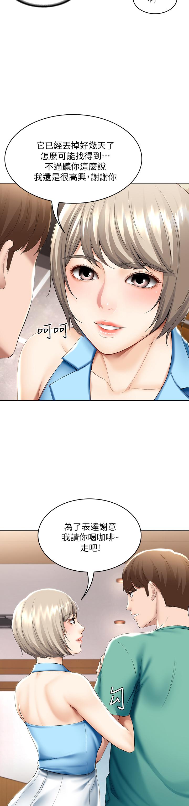 第57話-俊宇，我願意當你女友 - 第30.jpg页