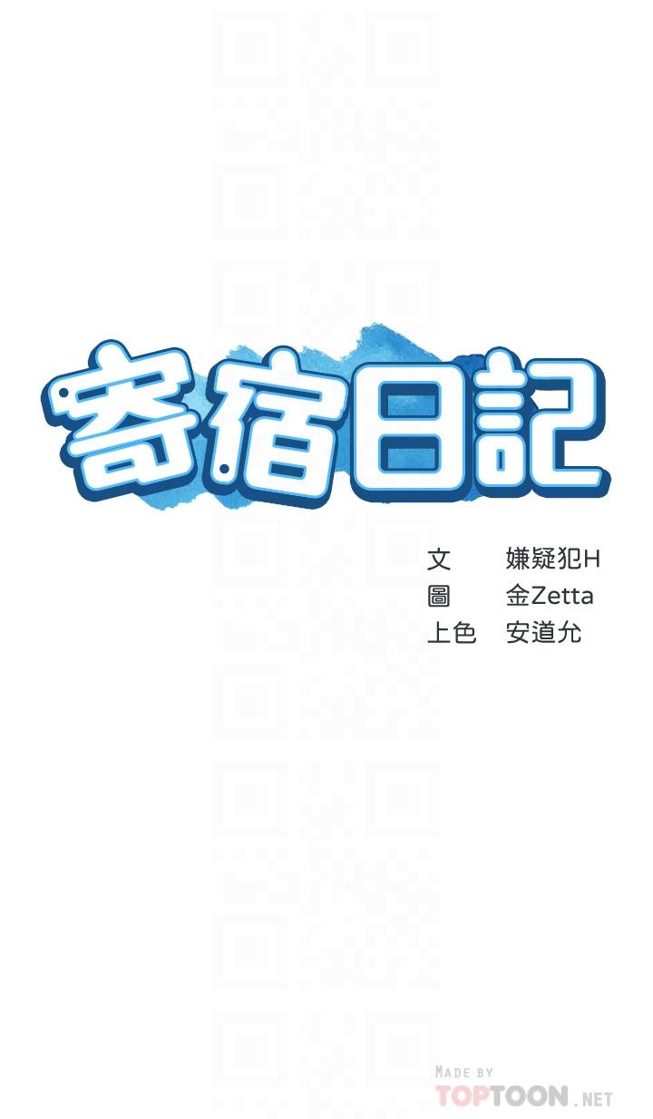 第104話-在摩天輪裡開戰 - 第4.jpg页