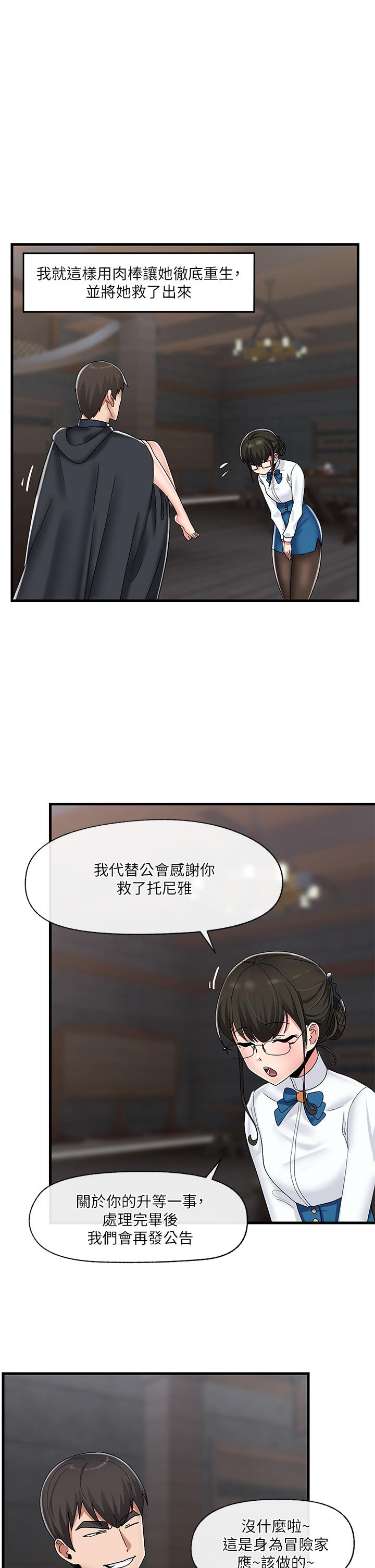 第44話-接待員都這麼淫蕩嗎 - 第26.jpg页