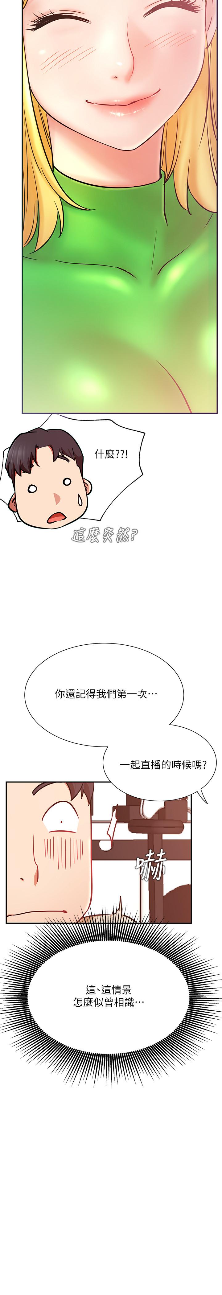 第31話-這是我專屬的必殺技 - 第17.jpg页