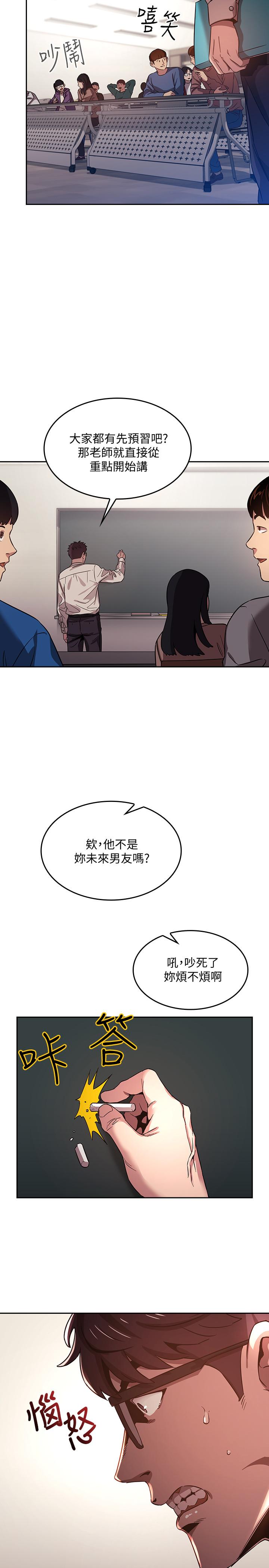 第1話-學生家長送補教名師的賄賂 - 第18.jpg页