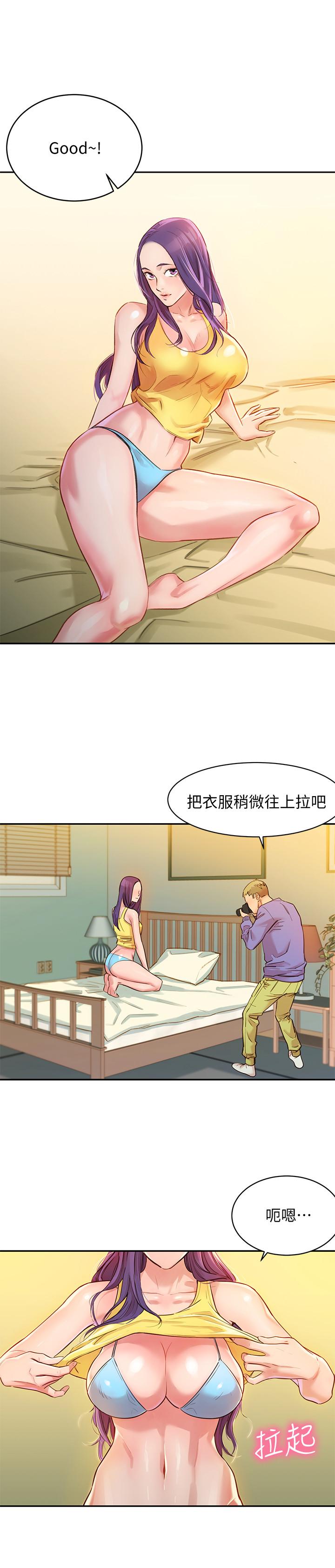第1話-跟模特，真的只有拍照？ - 第26.jpg页