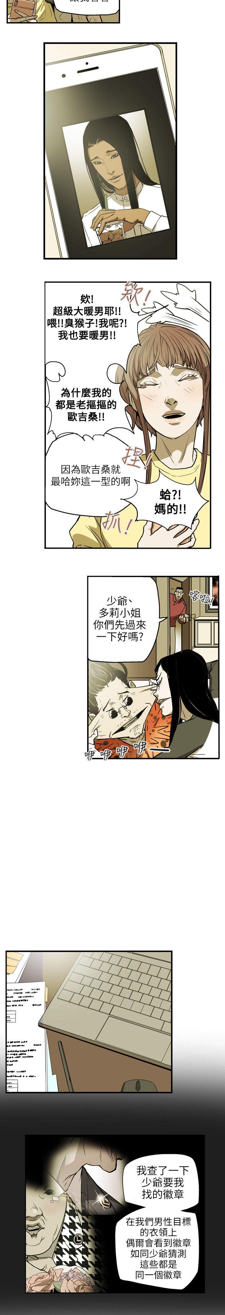 第 26 话 - 第20.jpg页
