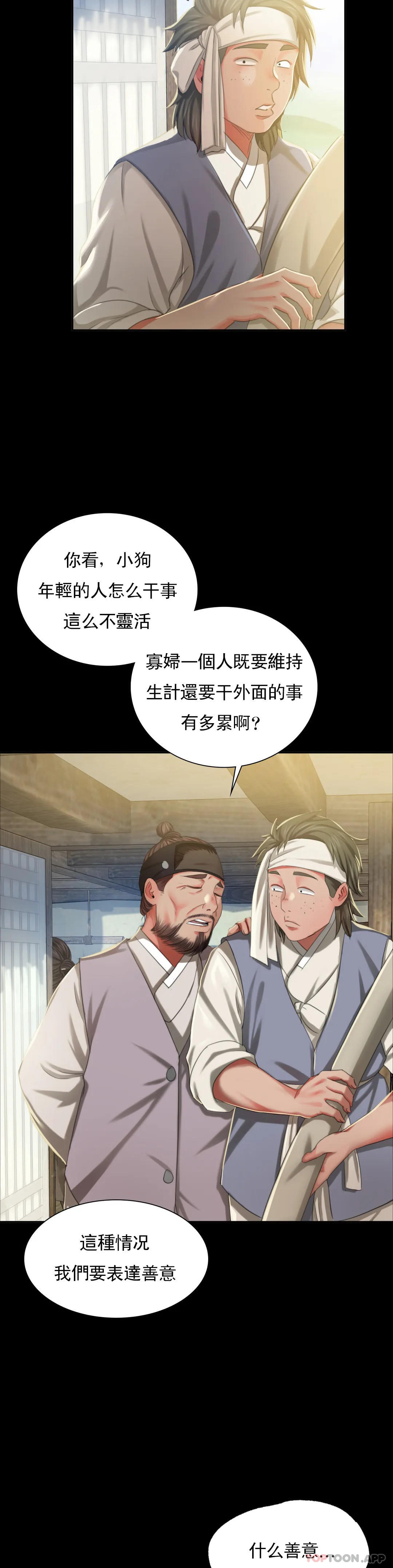 第15话-快要断了 - 第35.jpg页