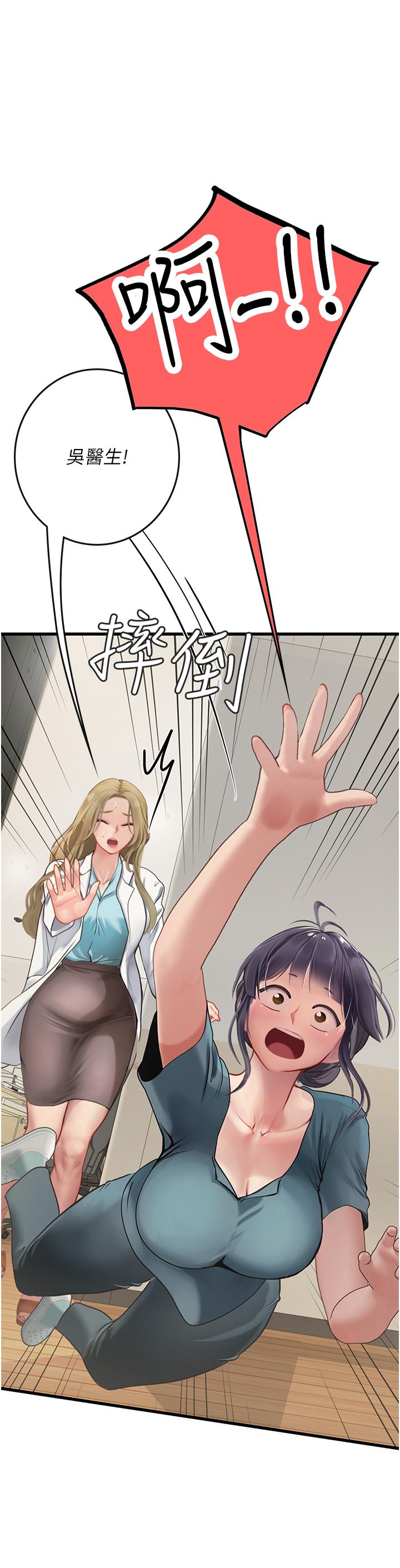 第57话-这是…嘉明的味道？ - 第15.jpg页