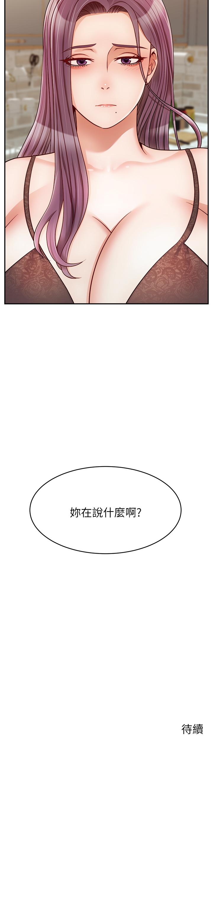 第30話-我最喜歡跟爸做了 - 第43.jpg页