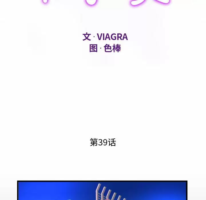 第39話 - 第12.jpg页