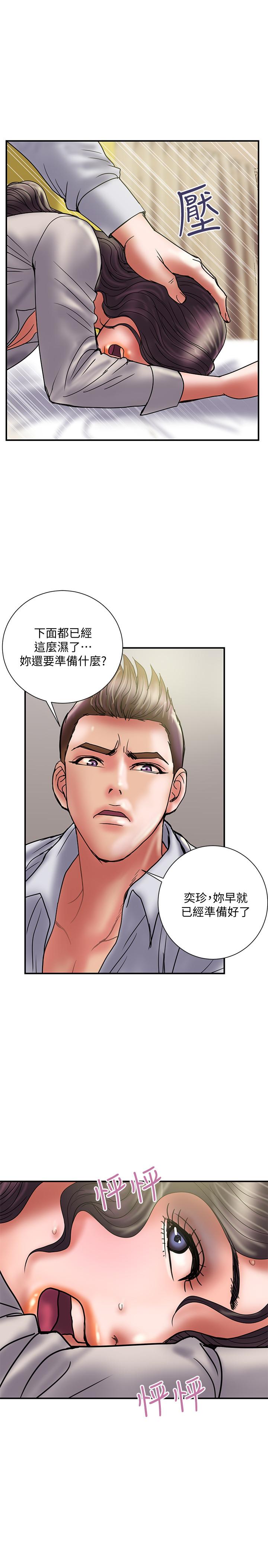 第35话-不要再装蒜了 - 第26.jpg页